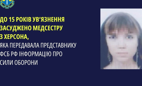 Медсестра з Херсона, яка працювала на фсб рф, отримала 15 років позбавлення волі