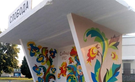 У центрі села Слобода художниця розписала автобусну зупинку