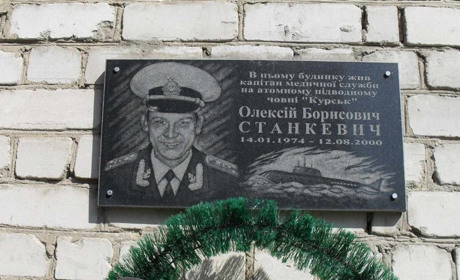 Що відповіли в Інституті нацпам'яті на запит активістів про демонтаж дошки Станкевичу в Глухові