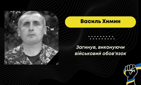 Помер на військовому полігоні: у Дрогобичі зустріли кортеж із військовим Василем Химиним