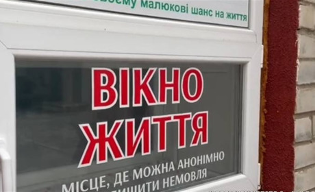 Новонароджене немовля залишили у "Вікні життя" – і це дівчинка