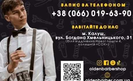 "Olden" Barbershop у Калуші — заклад для справжніх чоловіків