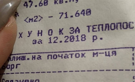 Чому завищені тарифи на тепло в платіжках за грудень