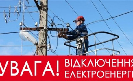 Графік планових відключень світла: про що варто знати мешканцям Фастова і району