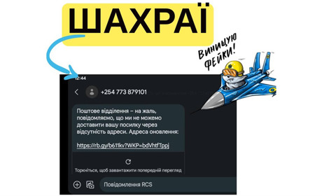 Вам посилка - без адреси: шахраї вигадали чергову схему