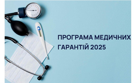 Амбулаторне лікування у 2025 році: що змінилося для пацієнтів?