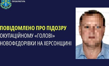 Повідомили про підозру окупаційному голові Новофедорівки на Херсонщині