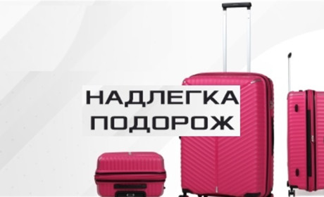 Валізи для авіаперельотів: як обрати оптимальну модель
