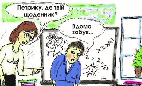 Електронні щоденники в Сарнах: що це та як ними користуватись?