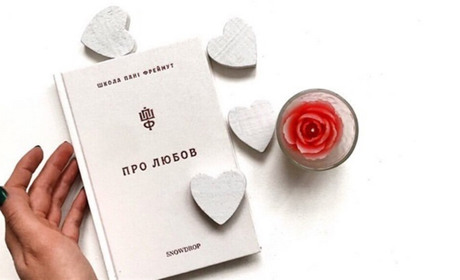 День Закоханих: що почитати та подивитися