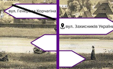 56 вулиць Ніжина перейменовано!