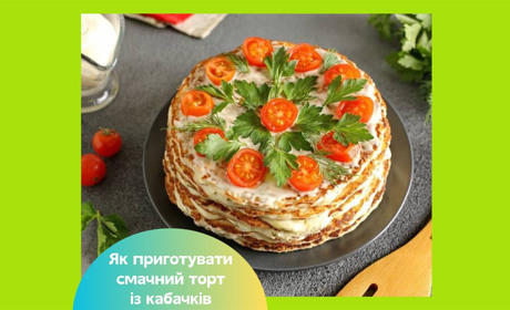 Як приготувати смачний кабачковий торт – перевірені рецепти