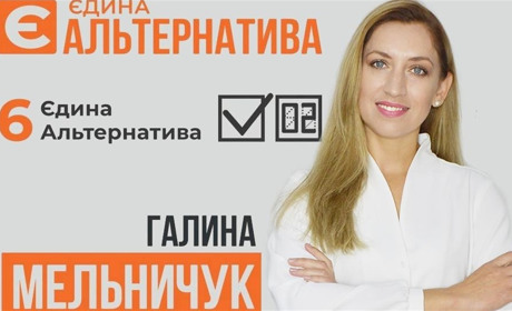 Кандидатка у депутати Чернівецької обласної ради Галина Мельничук