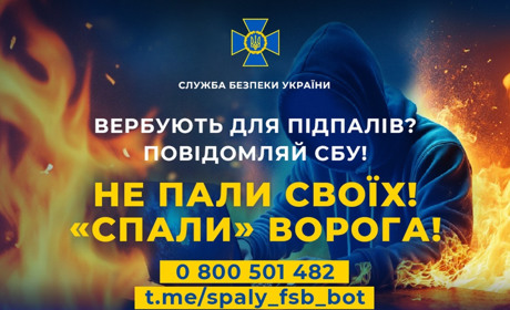СБУ запустила чат-бот «Спали ФСБешника»: як повідомити про вербування