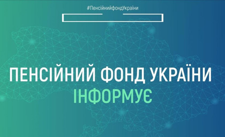 Як перерахувати пенсію на окупованій території чи з-за кордону