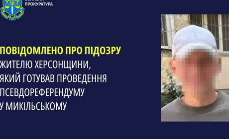 Оголосили підозру колаборанту з Херсонщини: входив до окупаційної «виборчої комісії»