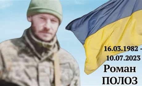 Додому «на щиті» повертається Герой-земляк Роман Полоз