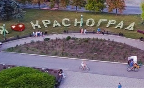“Красний” у значенні “гарний” не витримує критики: топонімічна комісія обрала нові назви Краснограда