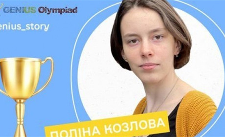 Школярку з Херсона визнали генієм