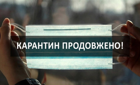 Кабмін продовжив карантин в Україні до 31 липня