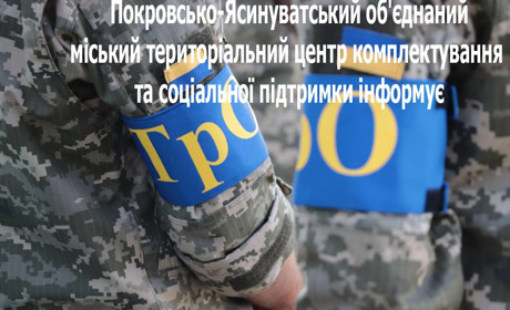 Для чого Україні територіальна оборона