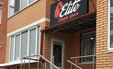 Виглядайте неперевершено разом із студією краси «Elite»