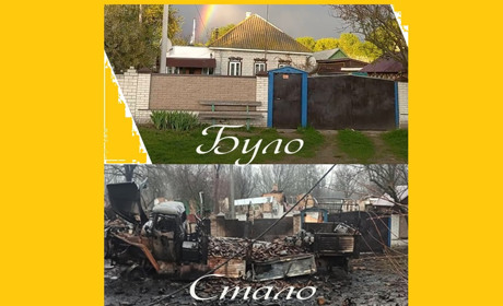 Слід ворога...