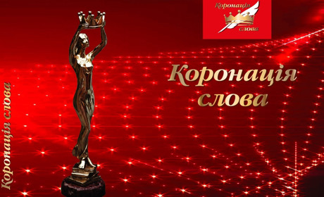 Молодий літератор із Нової Каховки отримав відзнаку у «Коронації слова»