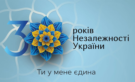 Коли і де в Кагарлику та Ржищеві святкуватимуть День Незалежності України та День Прапора