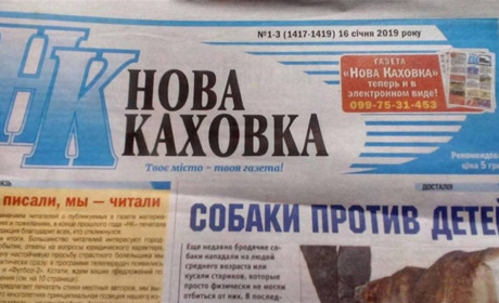 Як місцеві газети ошукують читачів