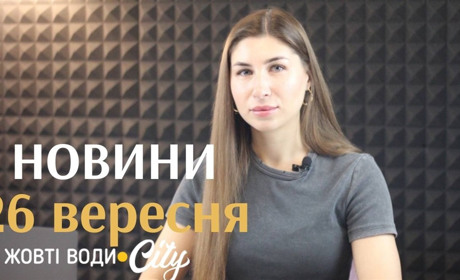 Змагання воїнів, резонанс, чоловік чіплявся до жінки, ринок переїхав, мурал загиблому на війні
