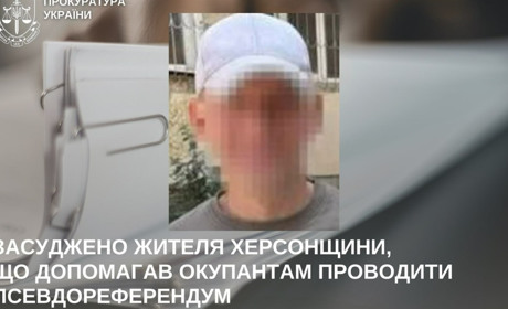 Житель Херсонщини проведе три роки за ґратами: він допомагав окупантам проводити псевдореферендум