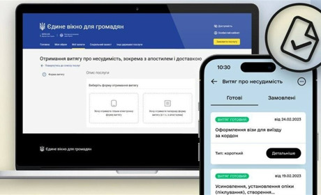 Замовити паперовий витяг про несудимість тепер можна онлайн