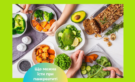 Дієта при панкреатиті: як харчуватися, аби підтримати підшлункову залозу