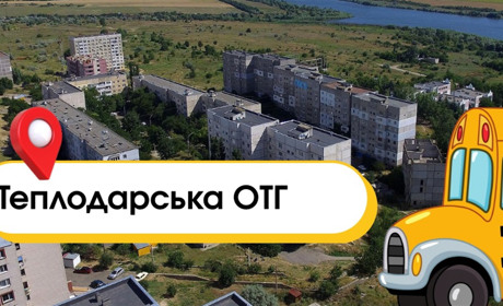 Корисний довідник: повний розклад руху маршрутки №75 Теплодар-Одеса