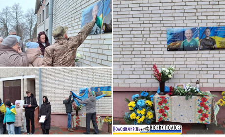 У Красносільському ліцеї відкрили меморіальну дошку загиблому Герою