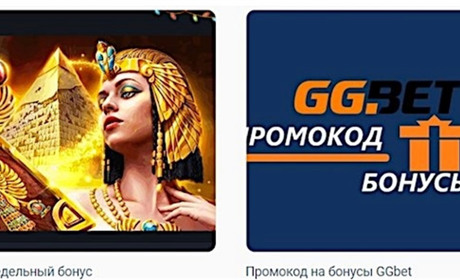 50 фриспинов за регистрацию без депозита в GGbet