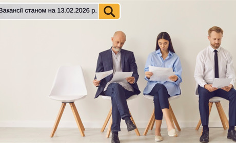 Робота є: актуальний дайджест вакансій у Південноукраїнську станом на 13 лютого