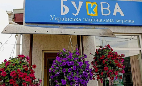 Святкуйте разом з нами День Народження книгарні Буква у Звягелі