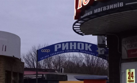 Як змінились ціни на ринку за тиждень