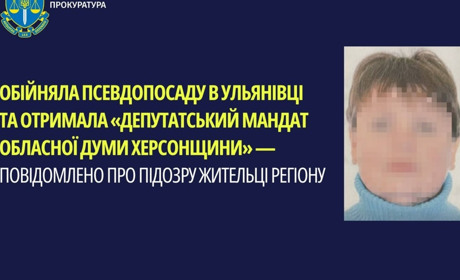 Оголосили підозру колаборантці з Херсонщини: обралася до окупаційної «думи» від «єдиної росії»