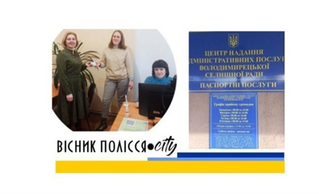 У Володимирці відкрили паспортний стіл. Як працюватиме?