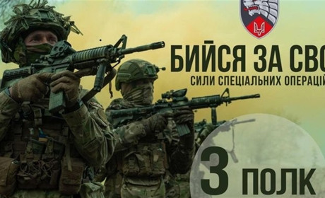 Легендарний 3-й окремий полк імені князя Святослава Хороброго проводить набір: приєднуйтесь!