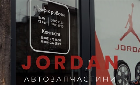 У Сарнах відкрили магазин запчастин і аксесуарів для авто «Jordan»: що пропонують