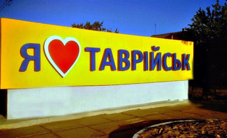 Уряд дав «добро» Таврійську