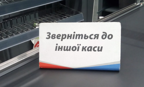 Ціни на продукти – на контролі
