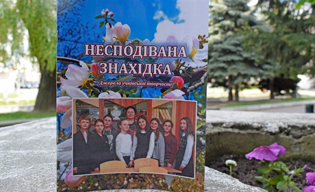 У Жмеринці видали альманах з творами учнів школи-ліцей