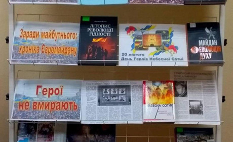 Центральна бібліотека підготувала виставки до пам’ятних дат