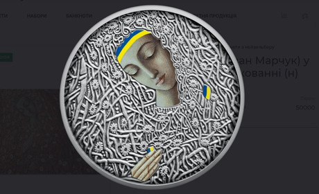 Нацбанк присвятив монету унікальній техніці живопису та її автору Івану Марчуку