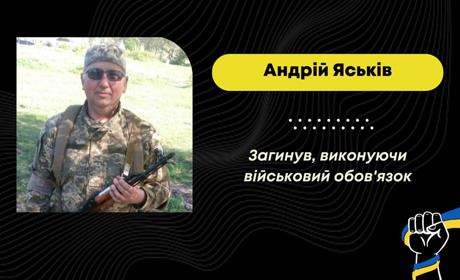 У Бориславській громаді сумна новина: на Сумщині загинув захисник Андрій Яськів